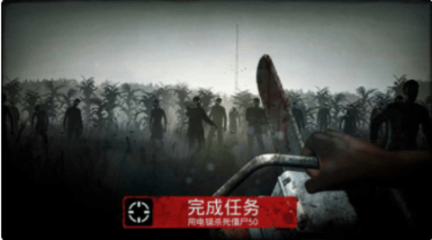 勇闯死人谷最新版 2.5.9 安卓版截图_3
