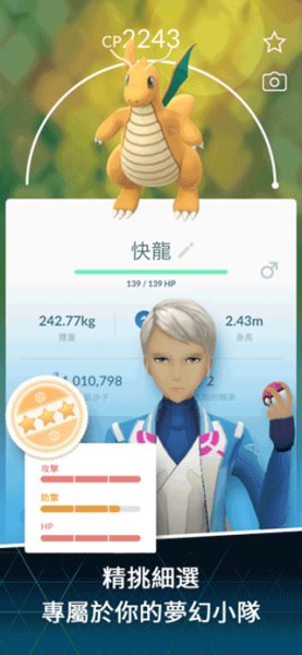 Pok&#233;mon GO(宝可梦go最新版)截图_5