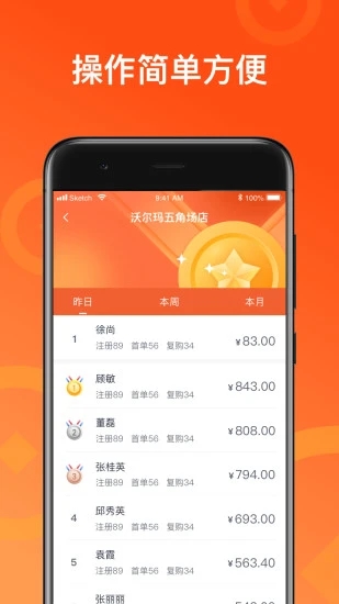 来来推app截图_3