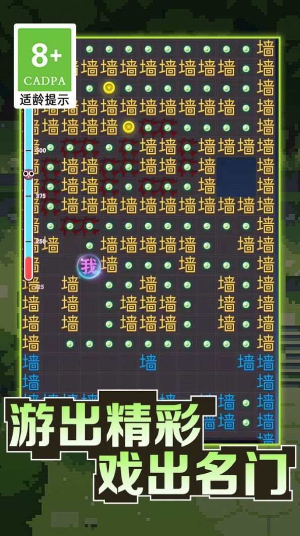 我的迷宫世界文字迷宫大冒险