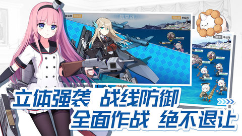 战舰少女r反和谐版5.4.0 5.4.0 安卓版截图_4