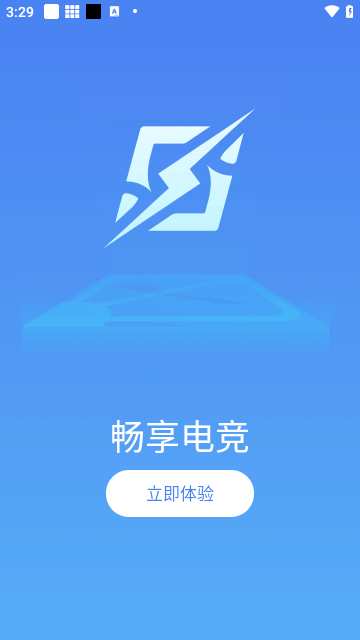 极速电竞截图_4