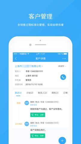 宰相办公截图_2