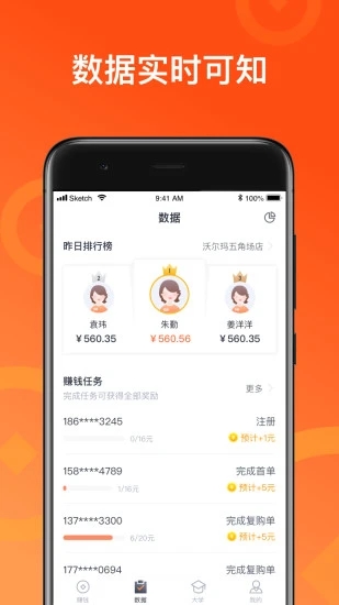 来来推app截图_4