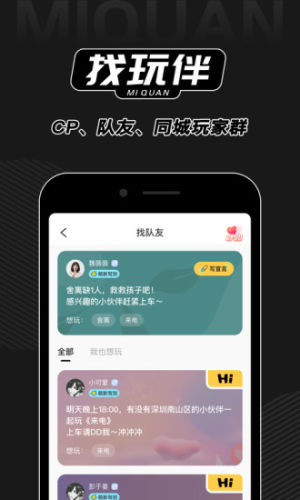 谜圈app截图_1