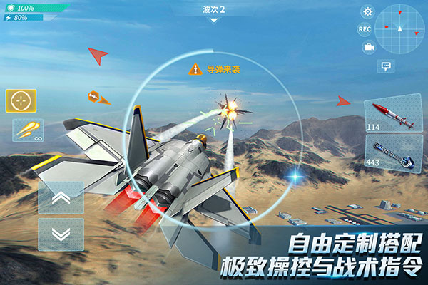 现代空战3D(最新版)截图_1