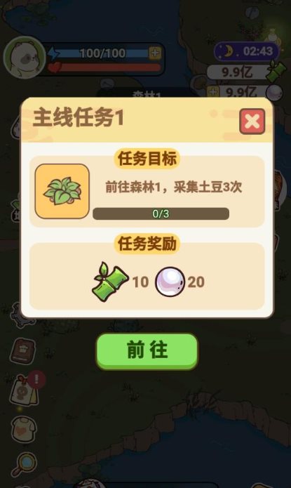 熊猫餐厅无限竹子泡泡版下载-熊猫餐厅无限金币版下载v3.0.80.0