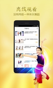 糖豆广场舞app截图_4