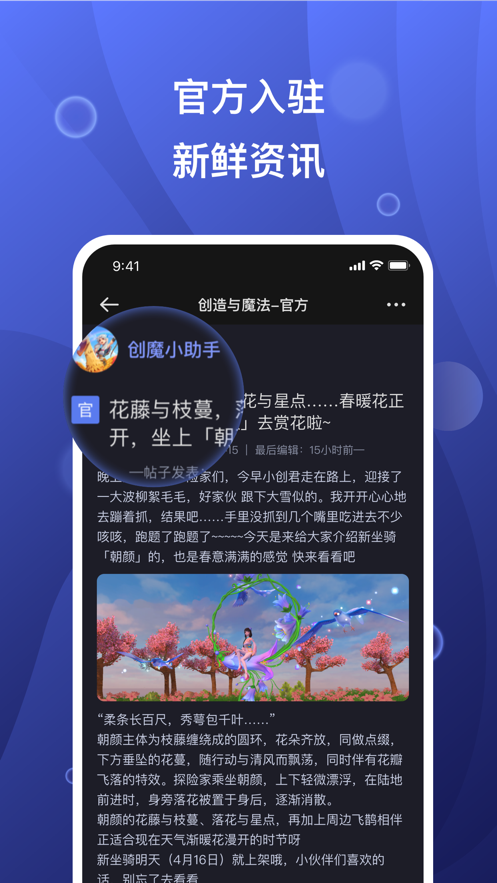 摸鱼社app截图_4