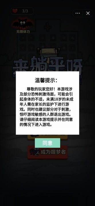 来躺平呀（内置修改器作弊菜单）截图_2