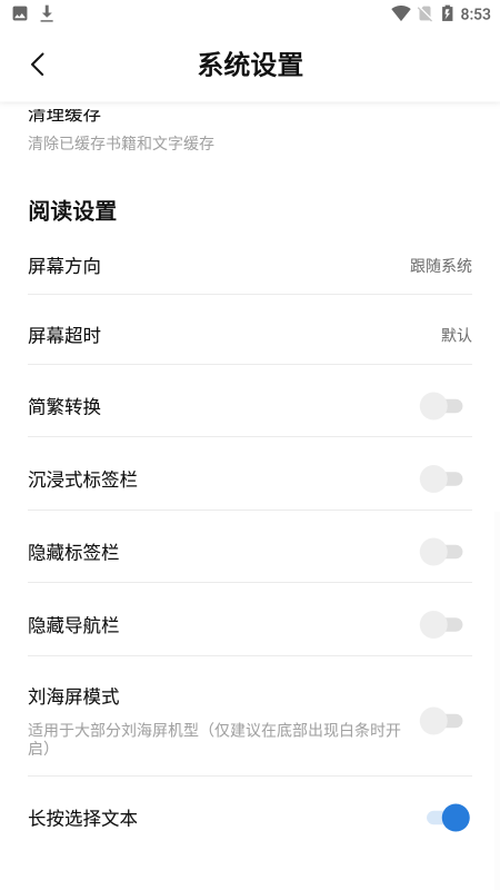 书痴app截图_6