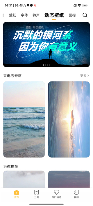 小米app截图_1