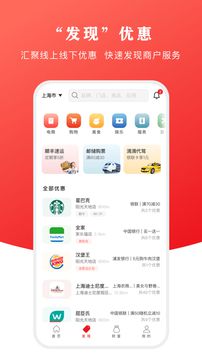 云支付app截图_2