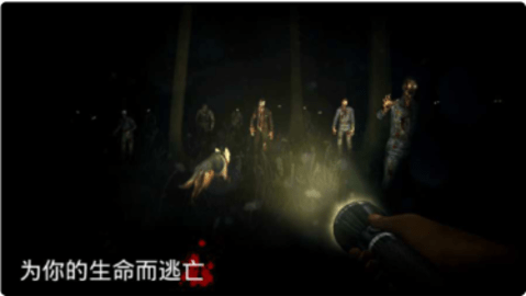 勇闯死人谷最新版 2.5.9 安卓版截图_2