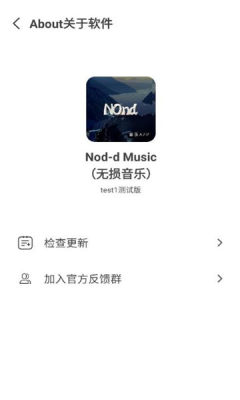 nond音乐截图_2