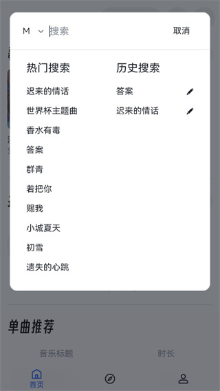 myfreemp3截图_4