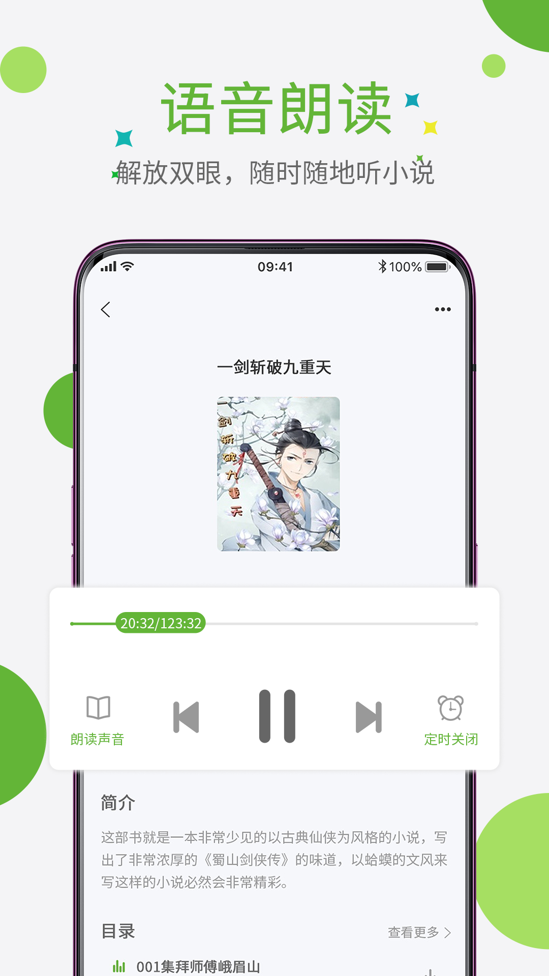 奇点小说app截图_4