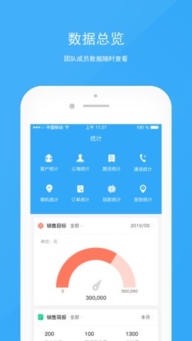 宰相办公截图_3