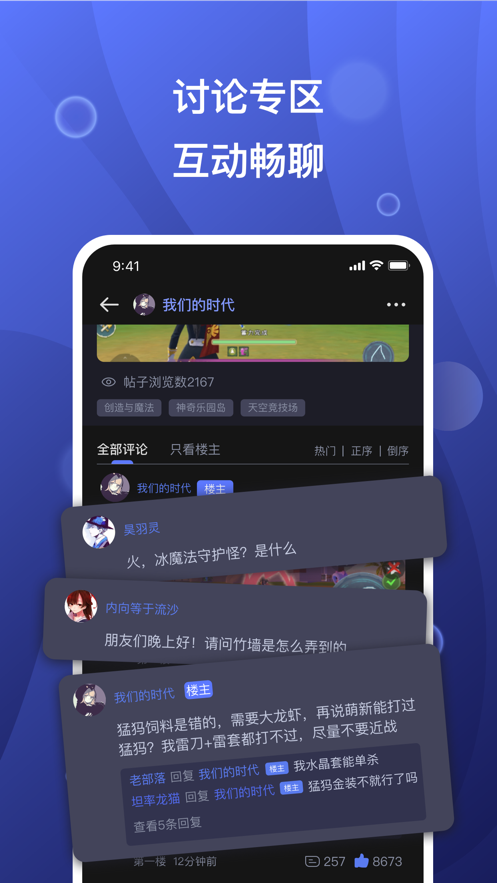 摸鱼社app截图_3