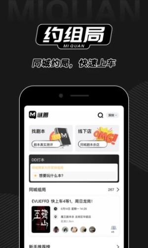 谜圈app截图_4