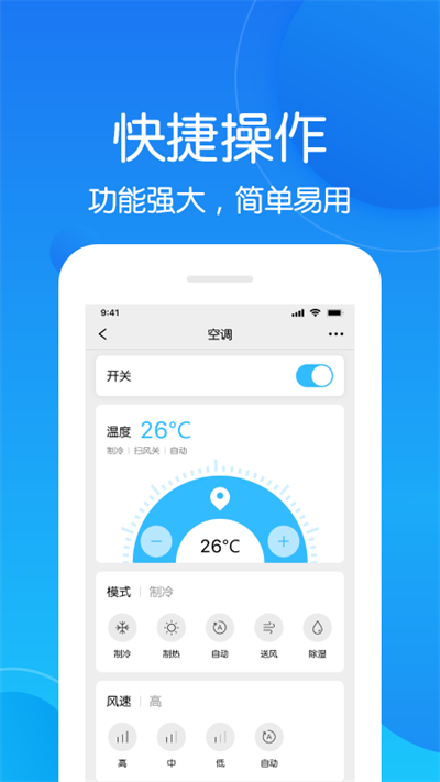 未来智联app截图_3