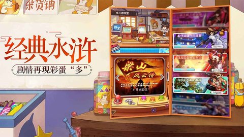 小浣熊百将传官方版 1.00.88 安卓版截图_4