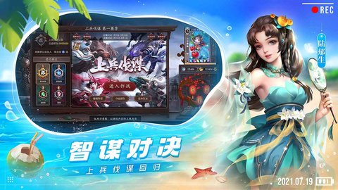 三国杀十周年官方版 1.0.87 安卓版截图_2