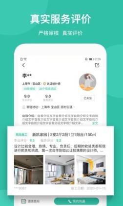 考拉小匠app截图_2