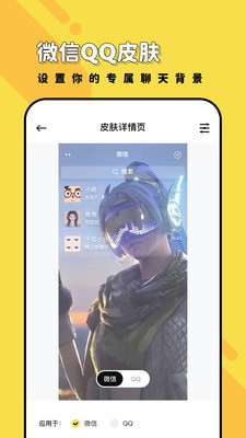 兔兔壁纸app截图_4