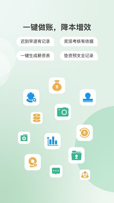 得盛智帮app截图_1