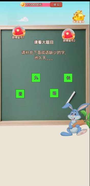 翰林大学士截图_2