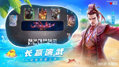 三国杀十周年官方版 1.0.87 安卓版截图_4