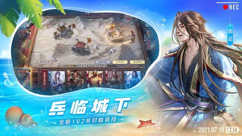 三国杀十周年官方版 1.0.87 安卓版截图_1