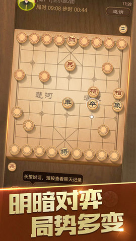 腾讯天天象棋旧版 4.0.2.5 安卓版截图_2