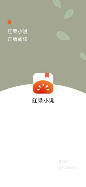 番茄免费听小说截图_1