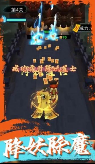 道士画符能手截图_3