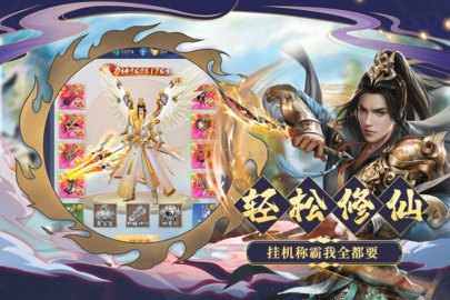 九天诛魔折扣服 1.1.1 安卓版截图_3
