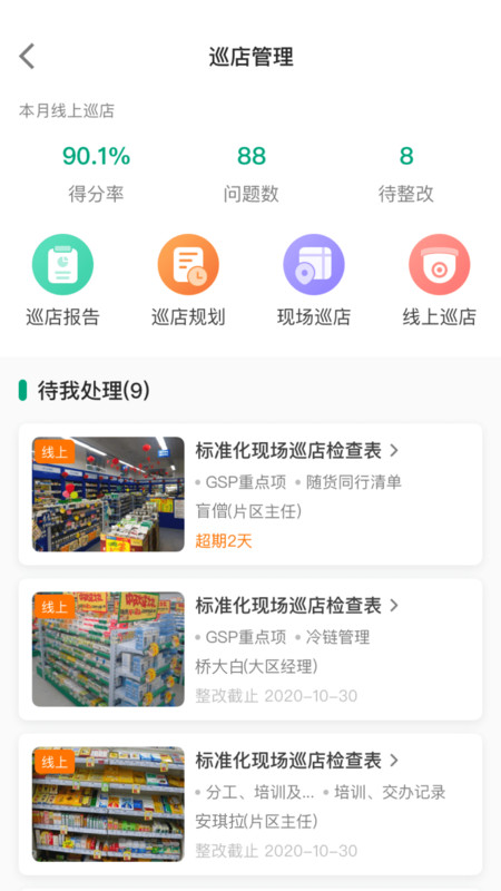 大参林百科新截图_2