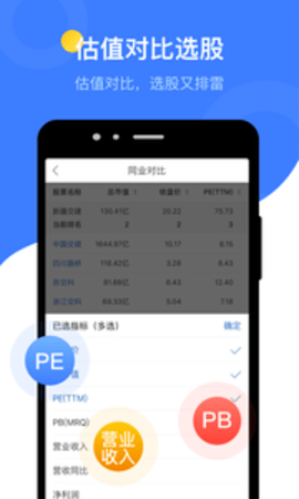 萝卜投研app截图_2