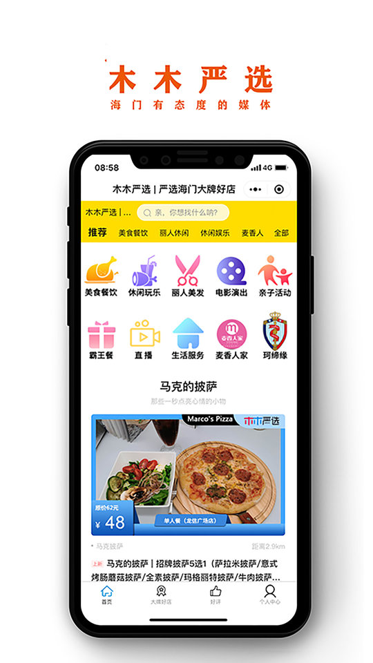 海门新媒体app截图_3