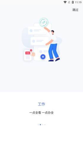 智慧通截图_4