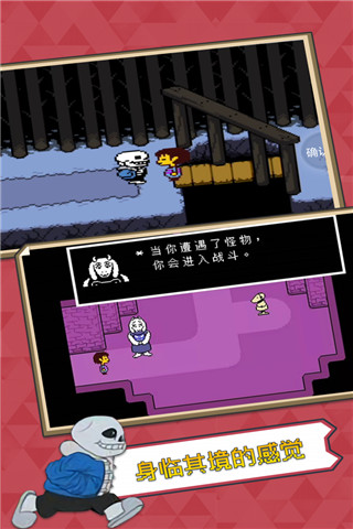 UNDERTALE(传说之下中文版)截图_1