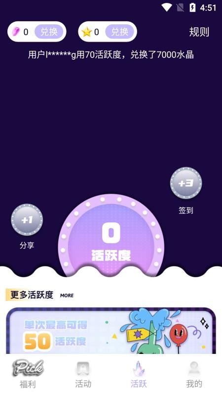 爱豆星社app截图_2