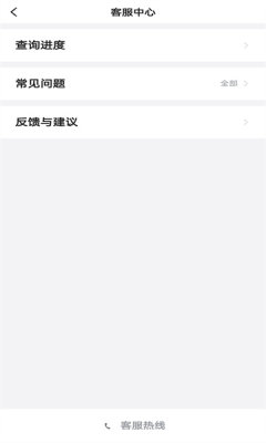 二百约车app截图_3