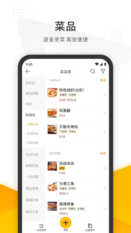 美团管家app截图_3