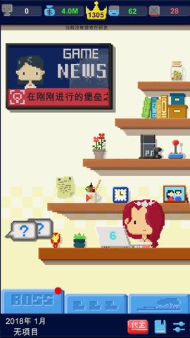 我要做游戏 1.0.23 安卓版截图_1