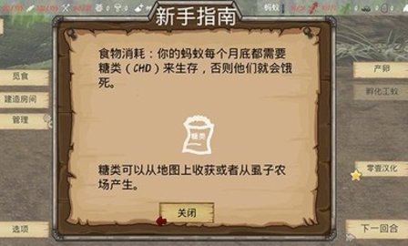 最后的蚂蚁汉化版 2.43 安卓版截图_2