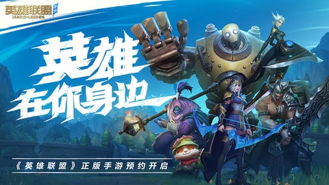 riot games 1.1.0.3588 安卓版截图_3