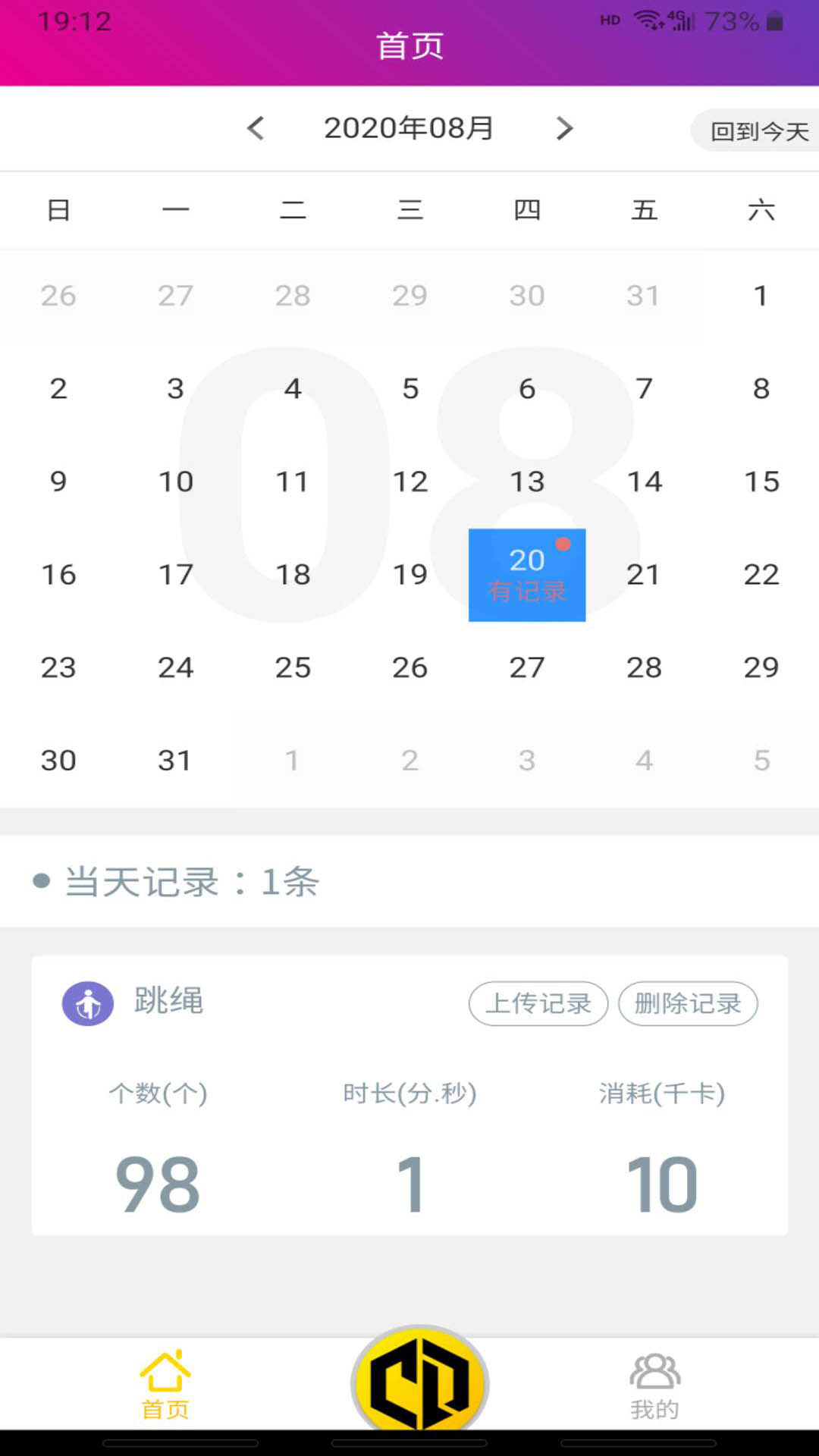 畅动力app截图_3