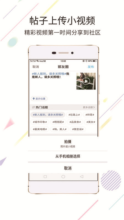 大邯郸app截图_2